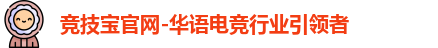 竞技宝官网-华语电竞行业引领者